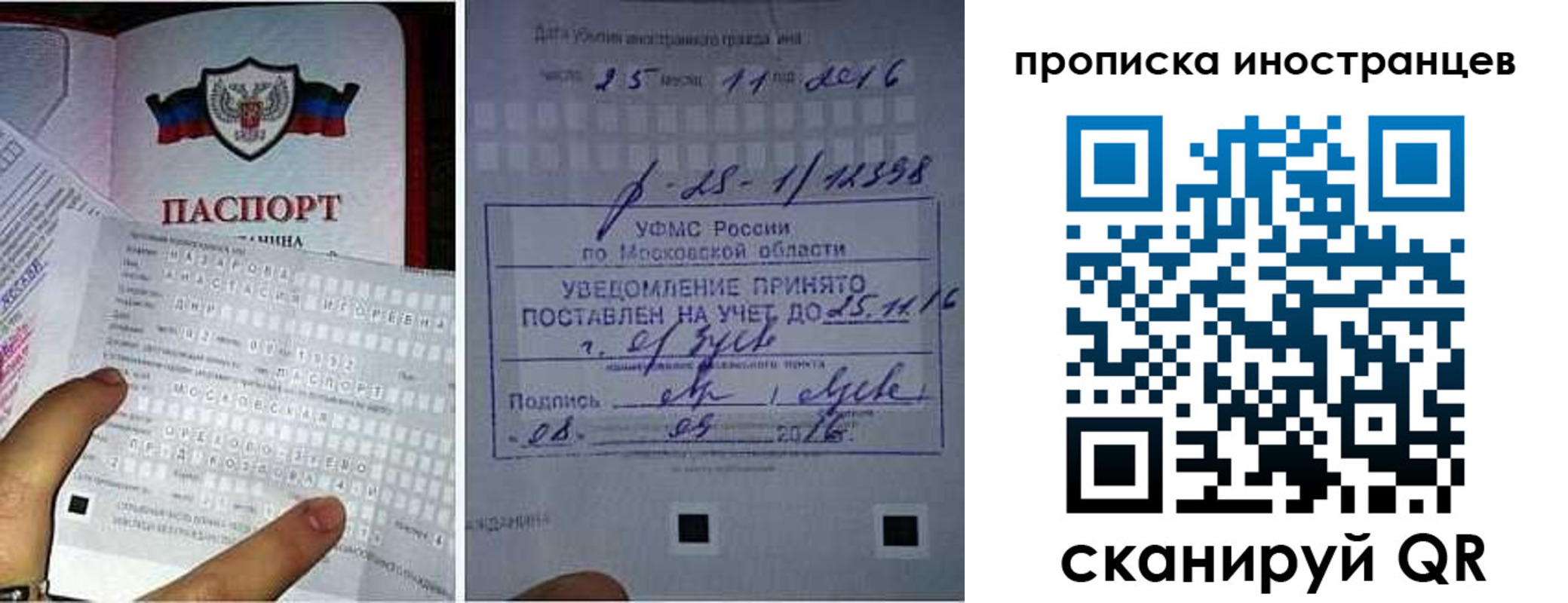 временная регистрация купить в Шали