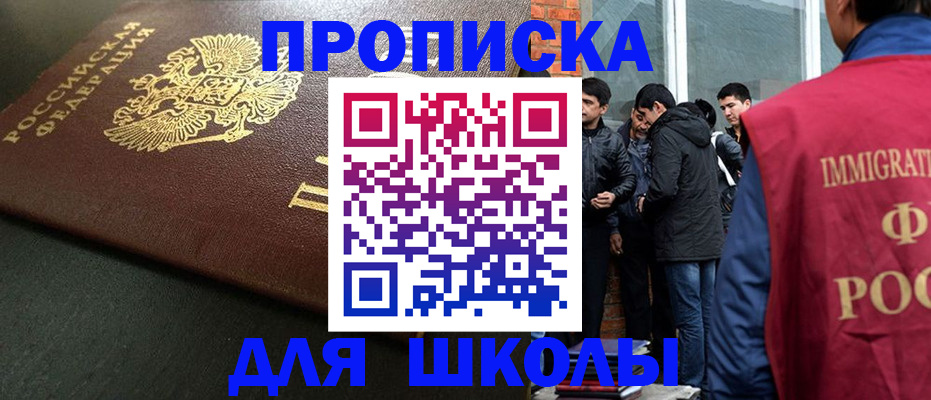 временная регистрация в квартире в Шали
